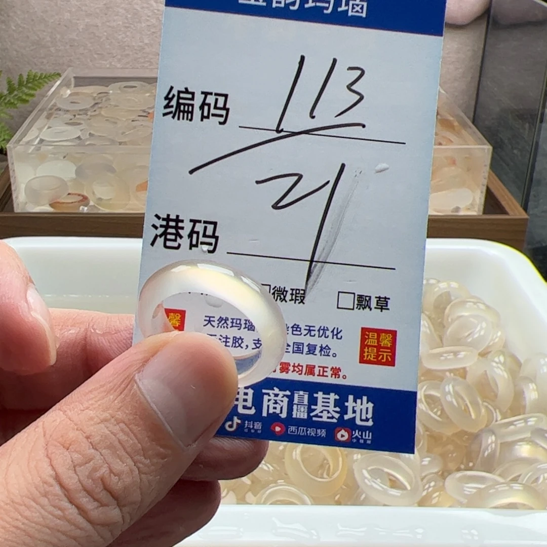 玛瑙/玉髓未镶嵌戒指