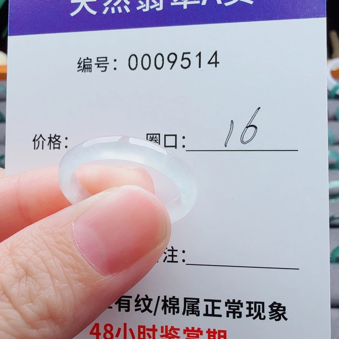 未镶嵌戒指翡翠迪*巴翡翠