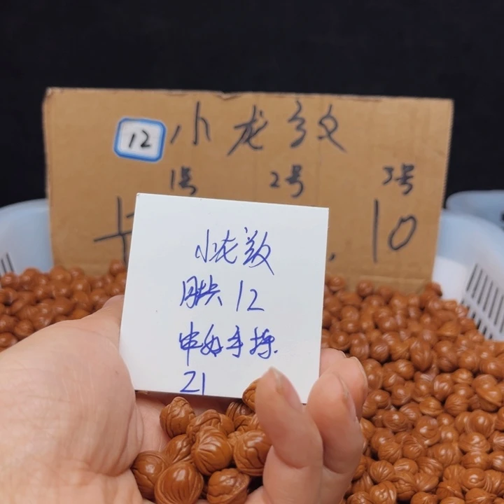 桃核吊坠?****生小龙纹桃核