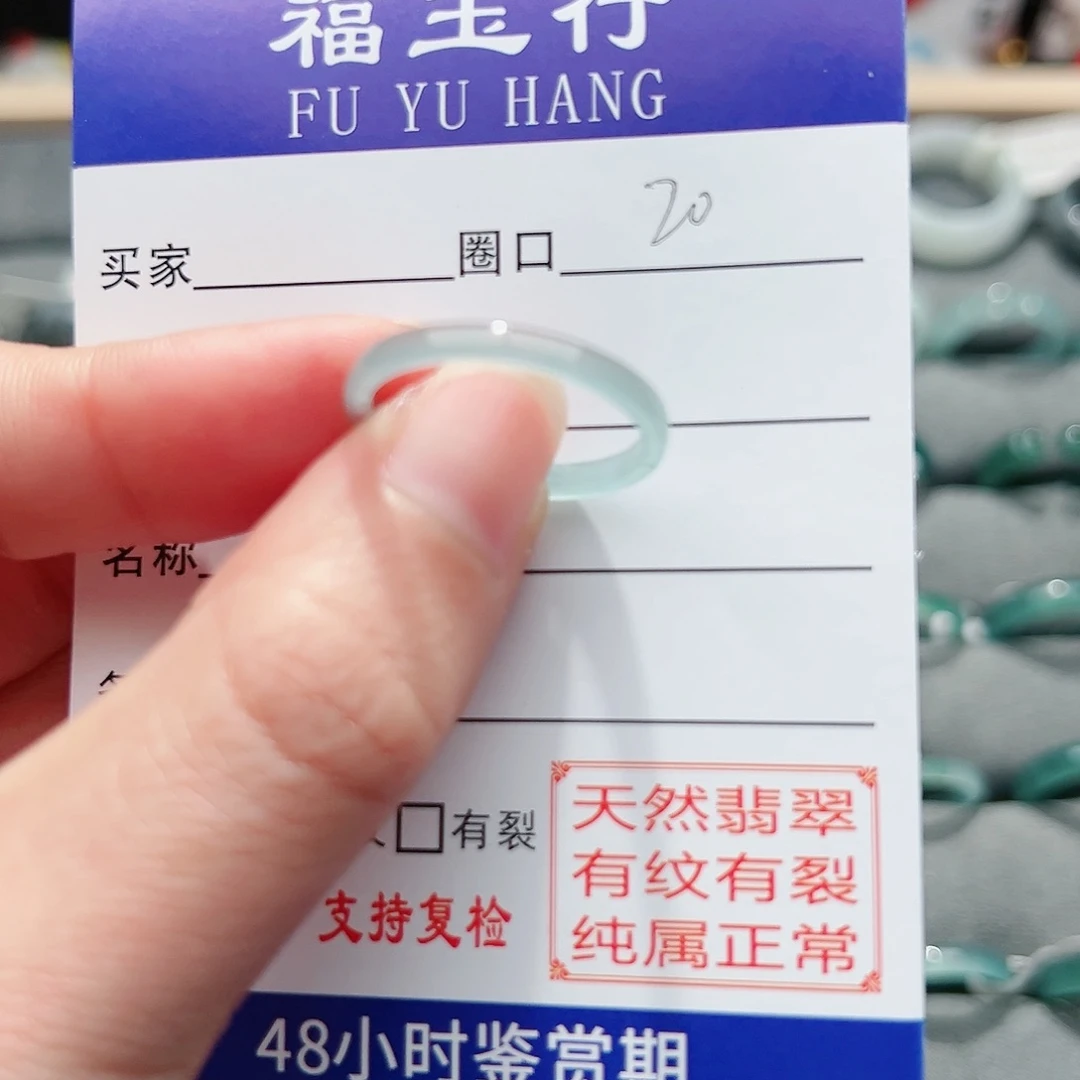 【闪购商品】翡翠戒指未镶嵌?*宝