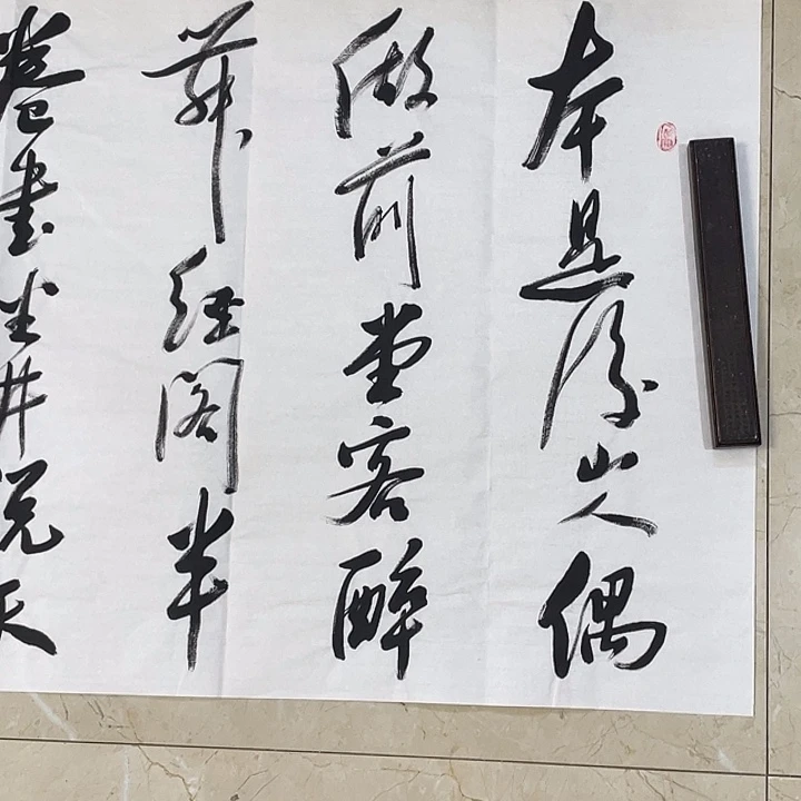 书法Lvqinzhenshufa