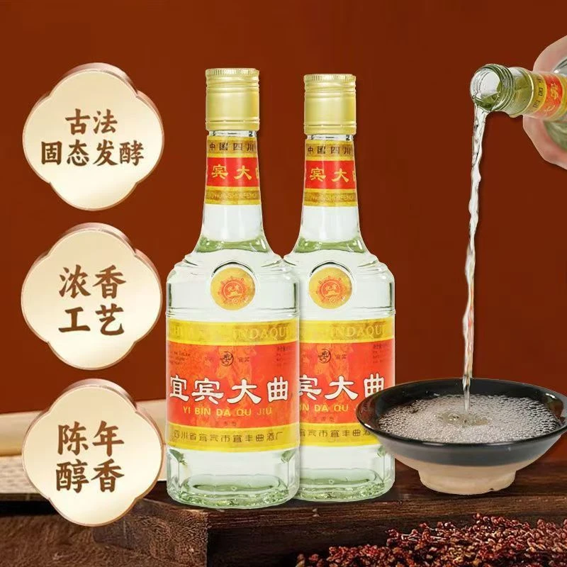 璇宫宜宾大曲酒浓香型纯粮食白酒52度500ml整箱装口粮酒52度