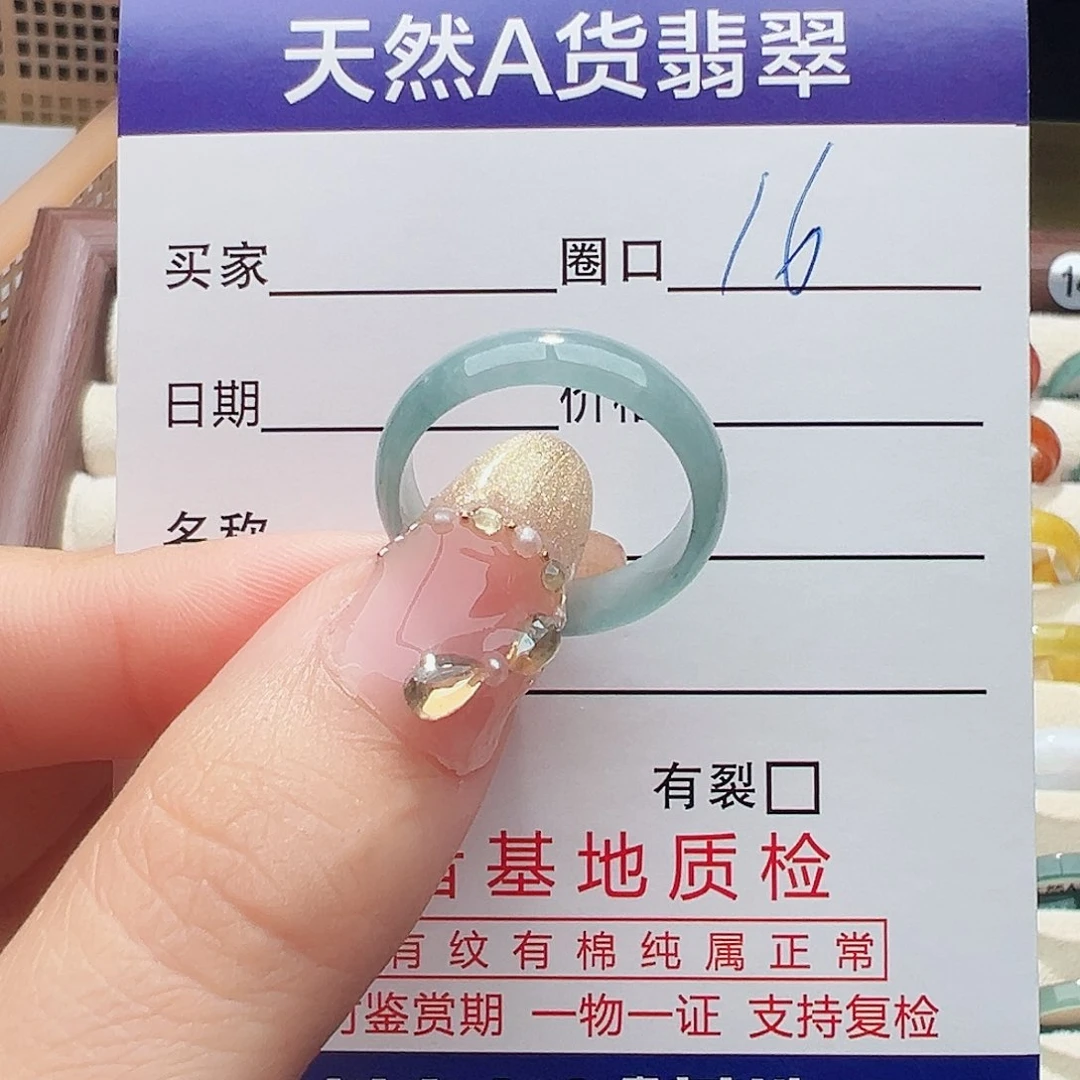 未镶嵌戒指翡翠戒指