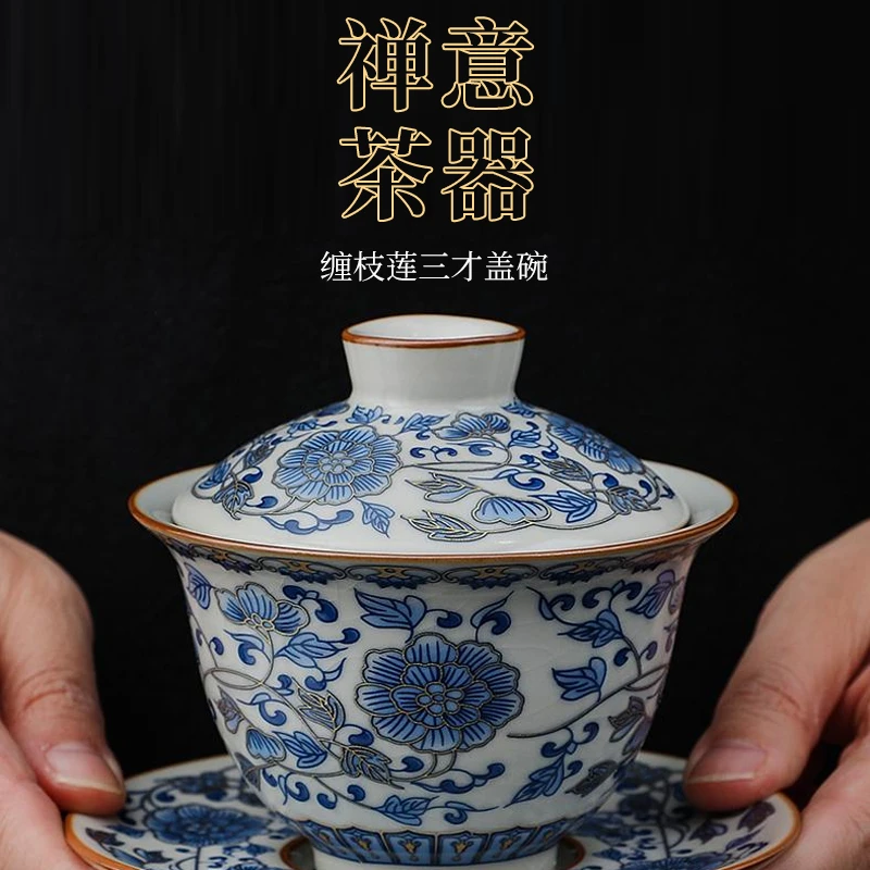 汝窑三才盖碗三件套仿古青花缠枝莲茶具个人泡茶碗陶瓷泡茶盖碗
