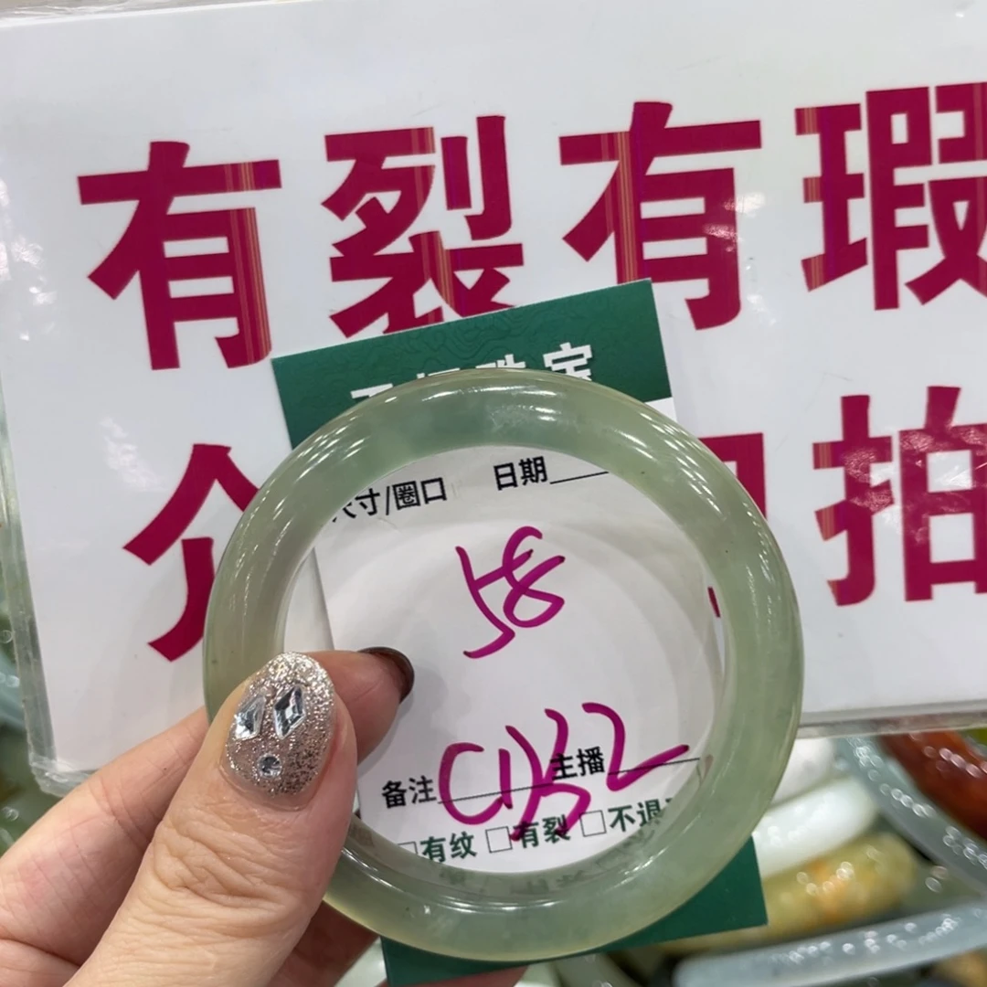 岫玉未镶嵌手镯手镯