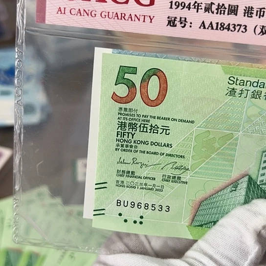 纸第****l尾号533全新保真包邮