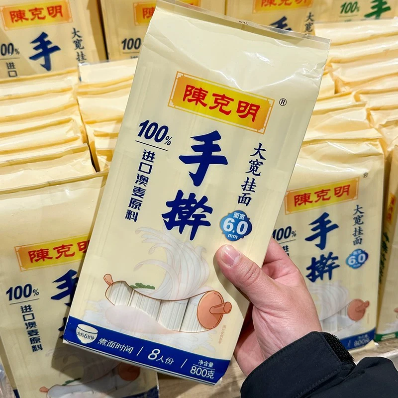 【专供·手擀挂面】代购面条陈克明手擀挂面800g中宽椭圆大宽挂面