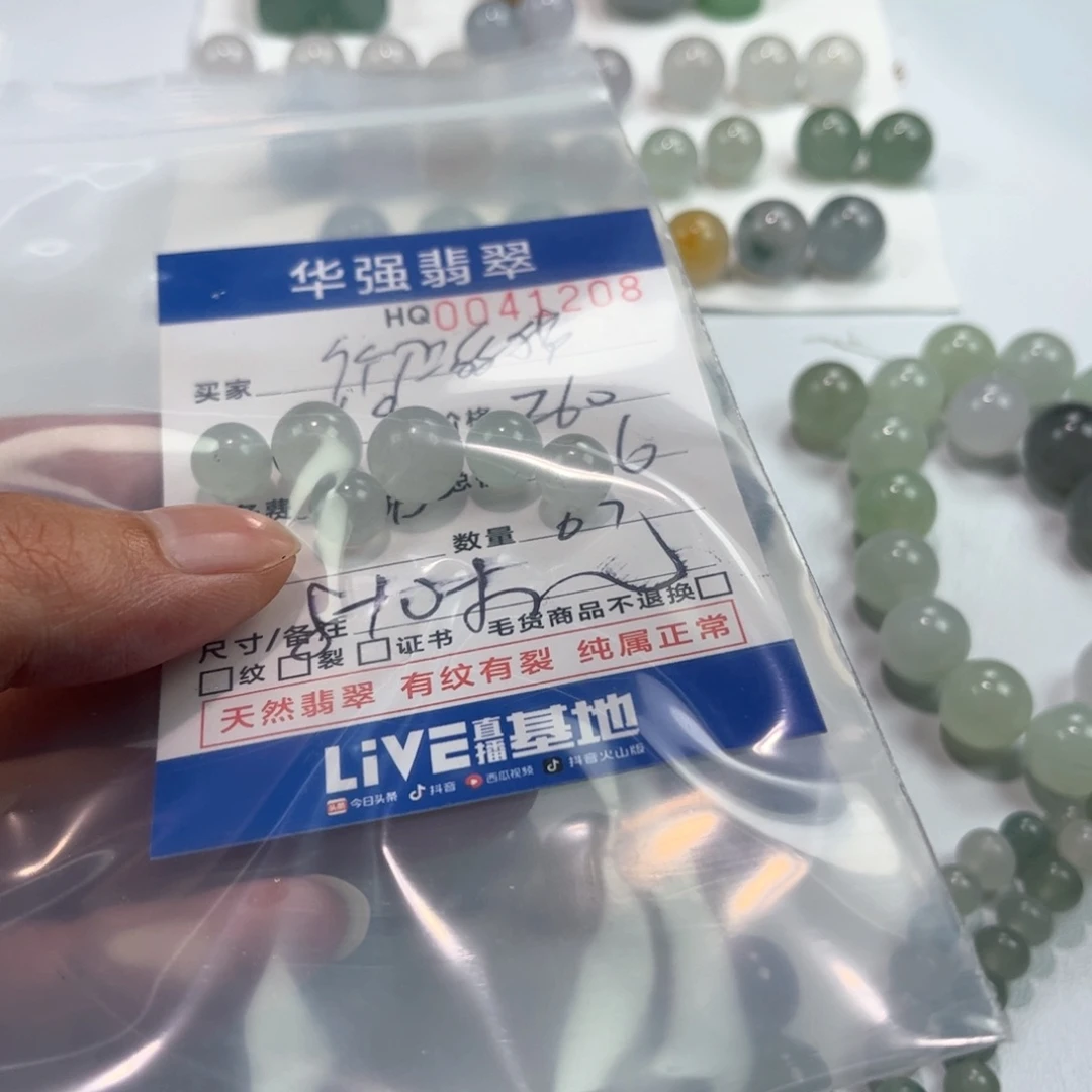 定制翡翠未镶嵌初**猫翡翠