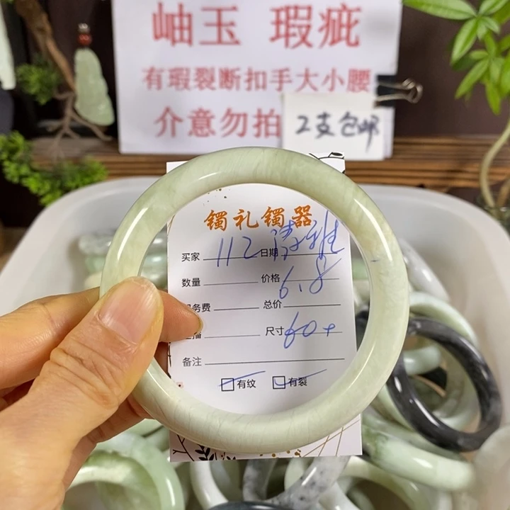 蛇纹石玉未镶嵌手镯清**语