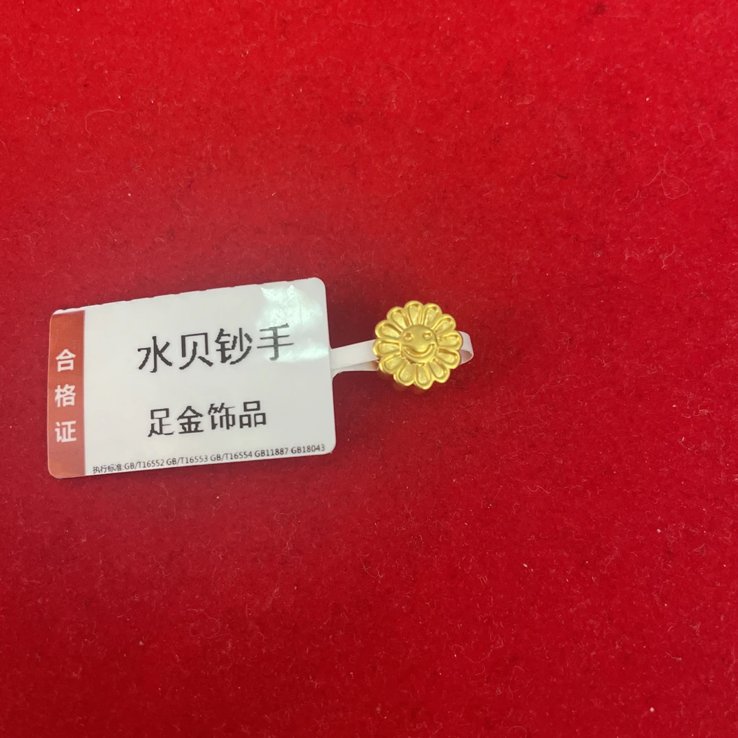 【思思专享】足金999 笑脸 GP  0.28 纳金添福