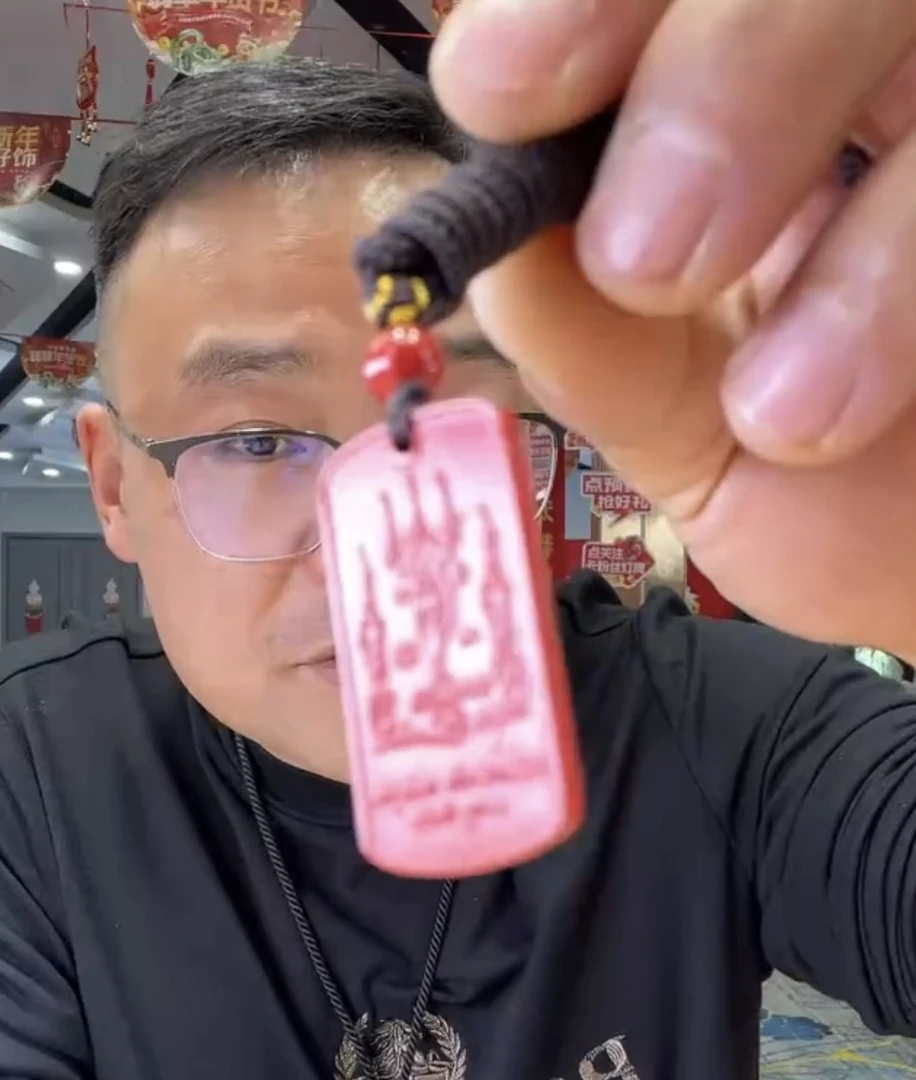 含辰砂工艺品 「久鸿精选」朱砂挂件/ZS001