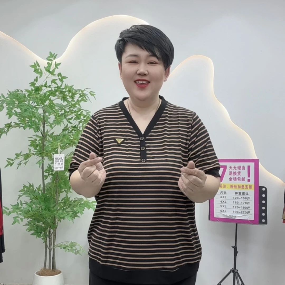 春季新款1698大码女装气质时尚休闲百搭女士条纹显瘦遮肉半袖