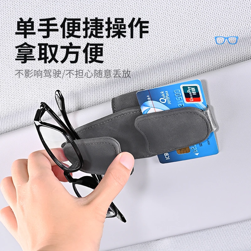 车载眼镜夹汽车遮阳板收纳多功能车用墨镜支架收纳夹子好物眼镜架