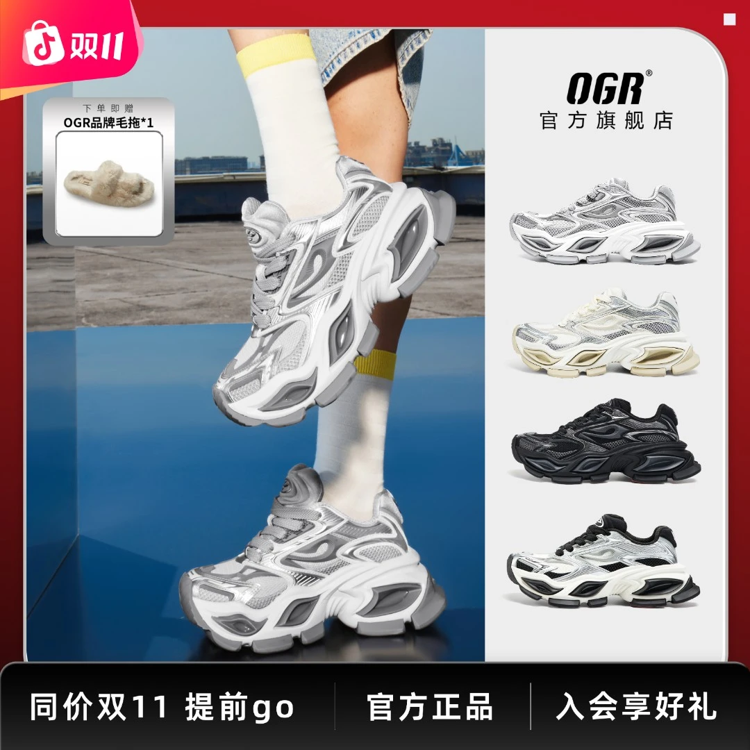 OGR【汪苏泷同款】猫眼鞋异瞳系列夏穿搭老爹鞋男女透气鞋夏日MB