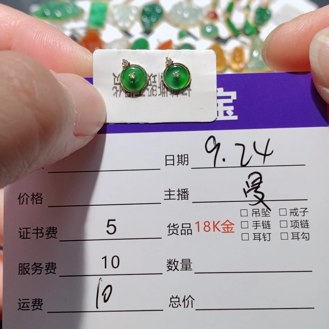 18K金镶嵌翡翠耳钉