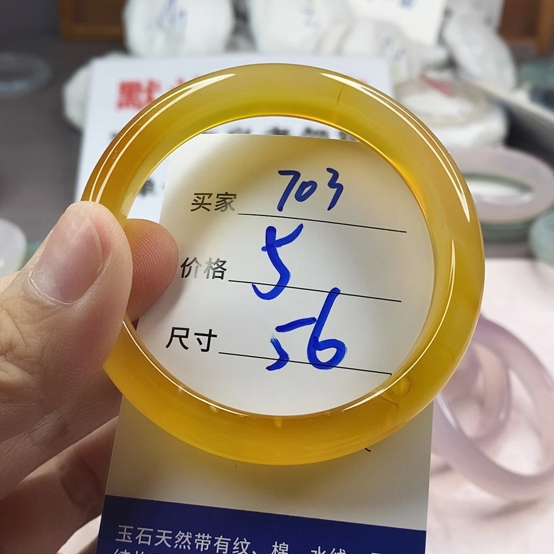 手镯玛瑙/玉髓未镶嵌703