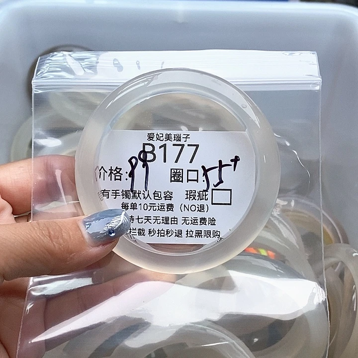 你***姐玛瑙/玉髓未镶嵌手镯177