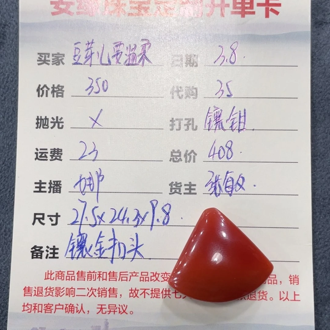 定制南红玛瑙18K金镶嵌