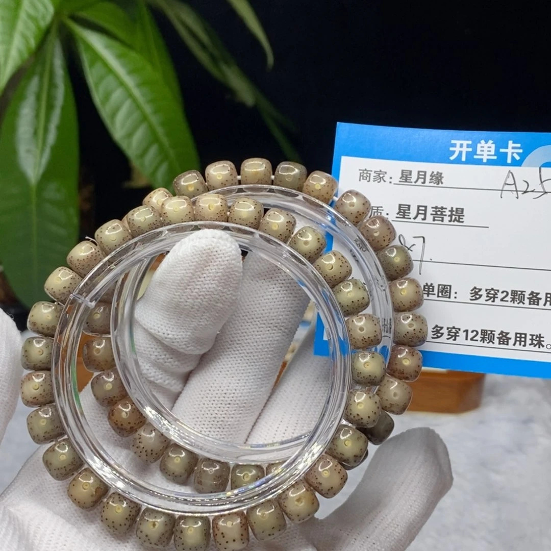 吊坠星月菩提A25……