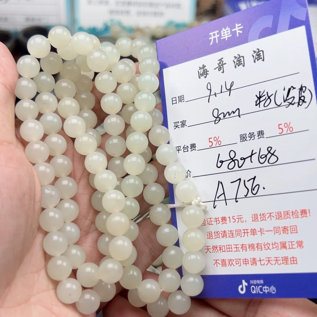 未镶嵌手链和田玉小*