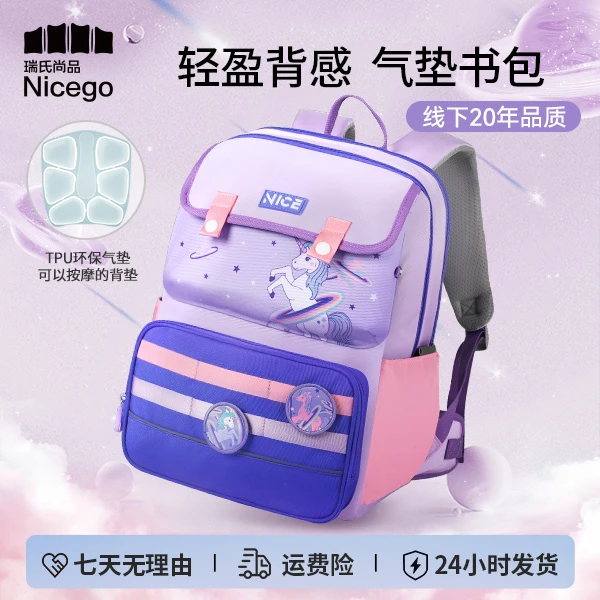 Yome气垫联名书包小学生1-6年级男女孩轻便护脊儿童双肩背包潮