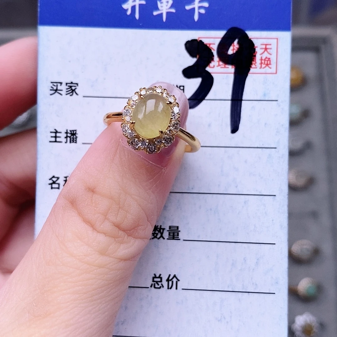 Y***u翡翠未镶嵌戒指戒指