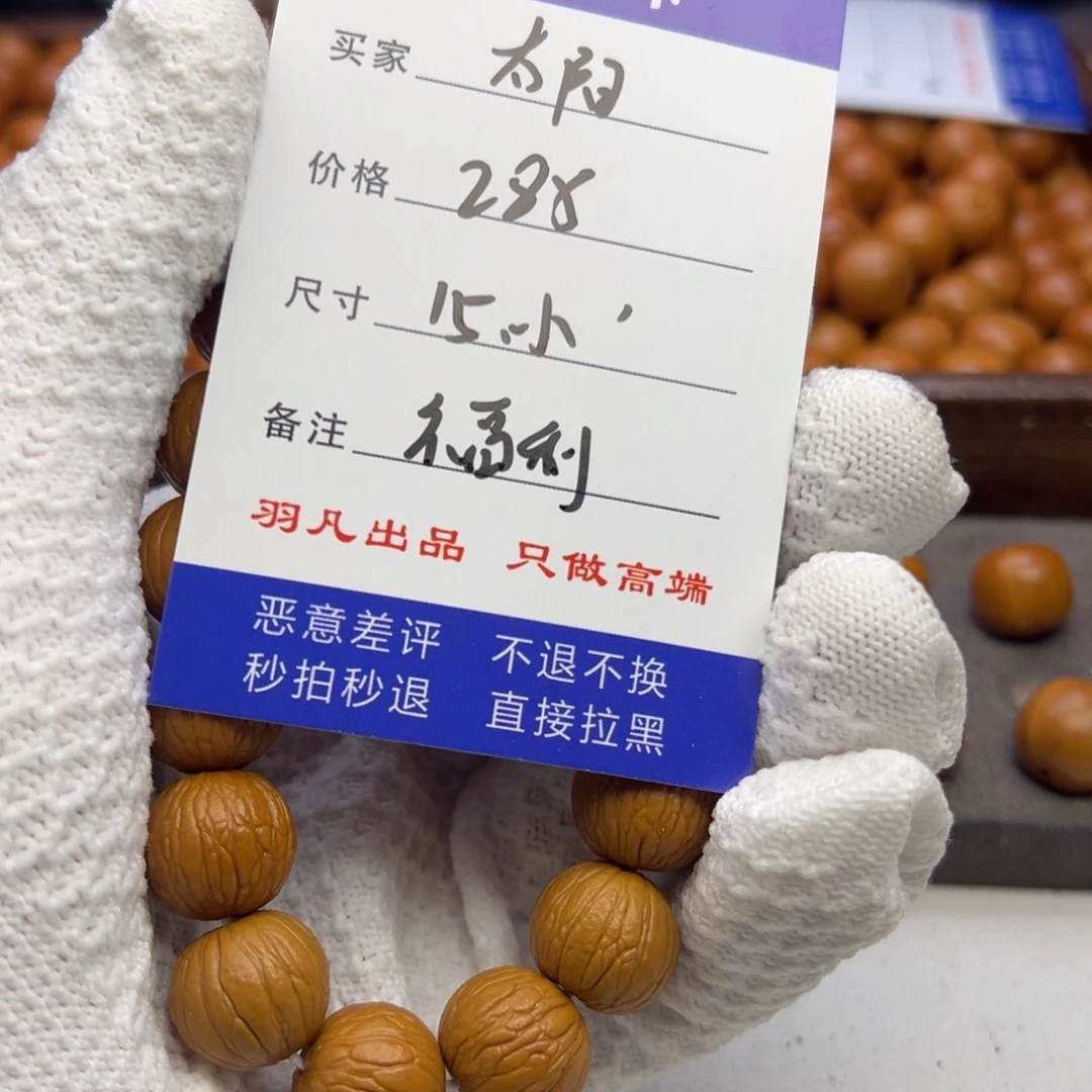 猴头核桃手串太*℡猴头聚宝盆