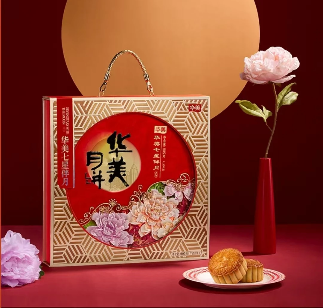 华美{七星伴月}礼盒广式双黄纯白莲蓉月饼团购送礼