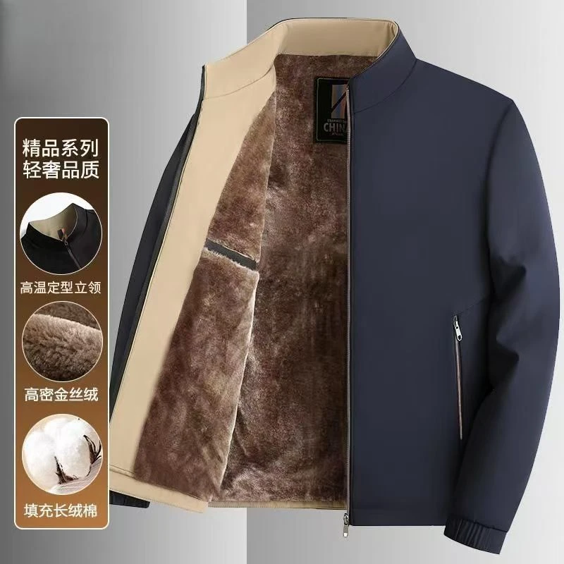 加绒男装立领中年男士厚外套常规款中老年上装定型