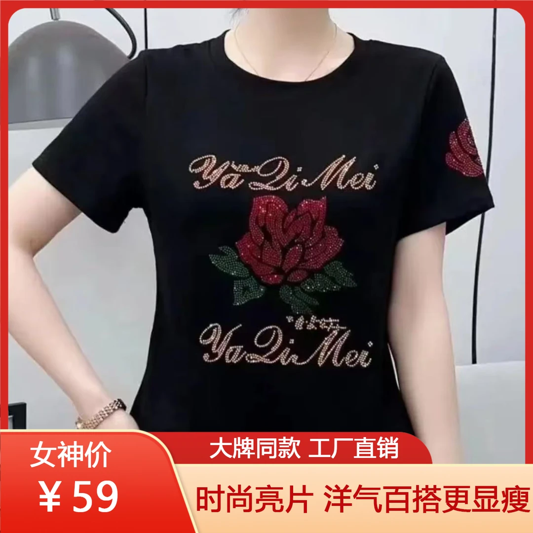 【1万人复购】夏季新款圆领烫钻印花时尚减龄百搭通勤T恤大码短袖