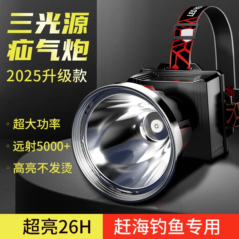 铭久2025新款强光头灯充电超亮头灯钓鱼专用头戴式超长续航疝气灯