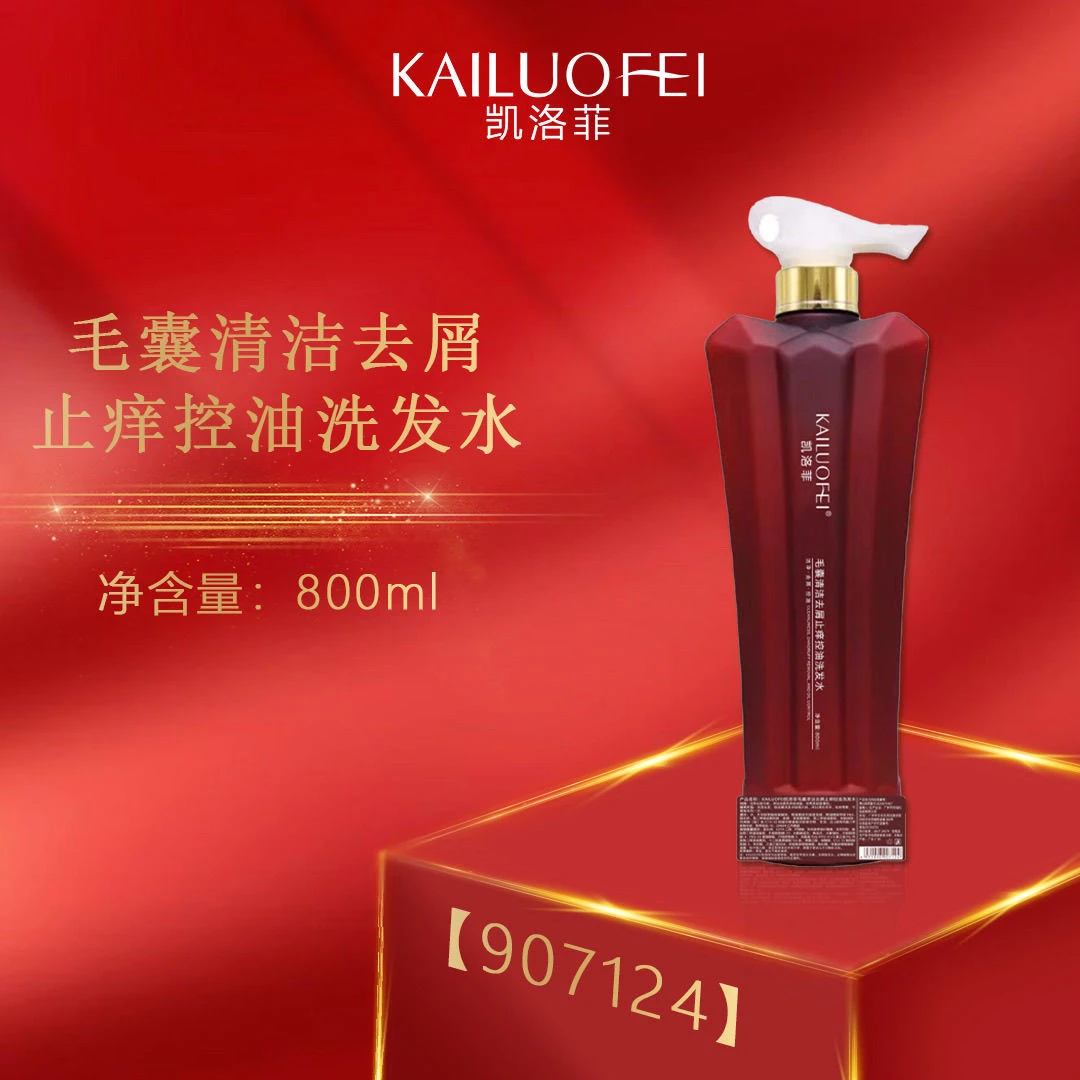 凯洛菲毛襄清洁去屑止痒控油洗发水【907124】