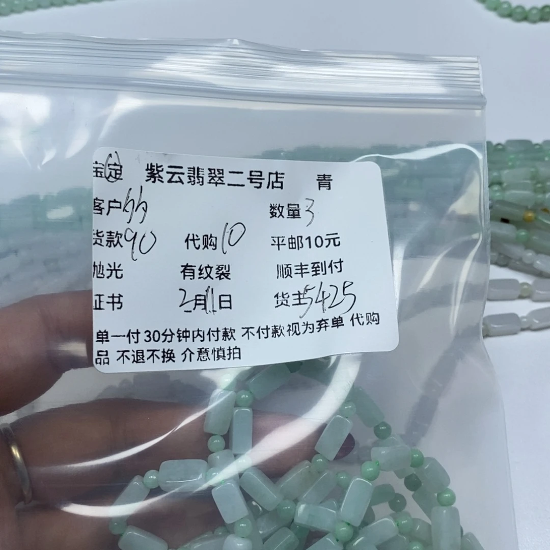 翡翠颈饰未镶嵌夕*