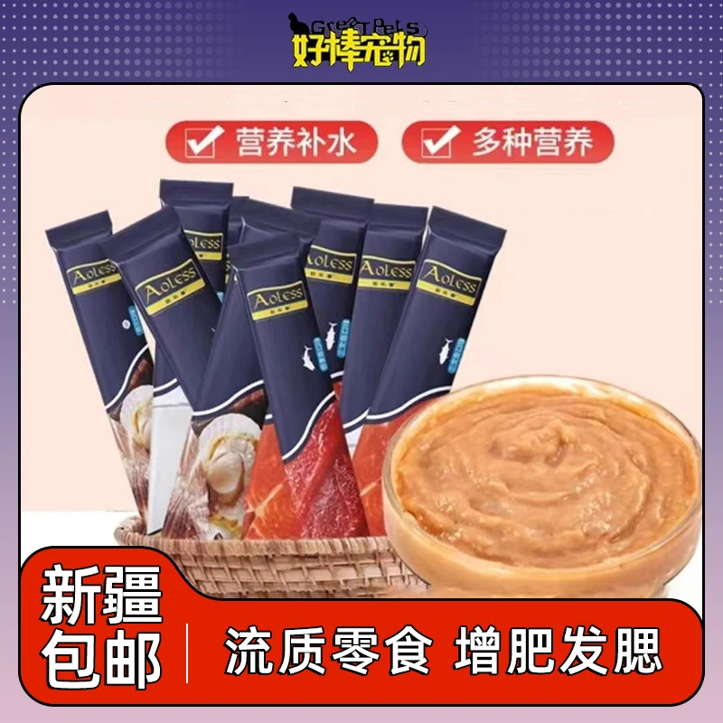 欧乐事猫条鲜肉增肥补水亮肤全阶段通用健康营养宠物零食新疆包邮