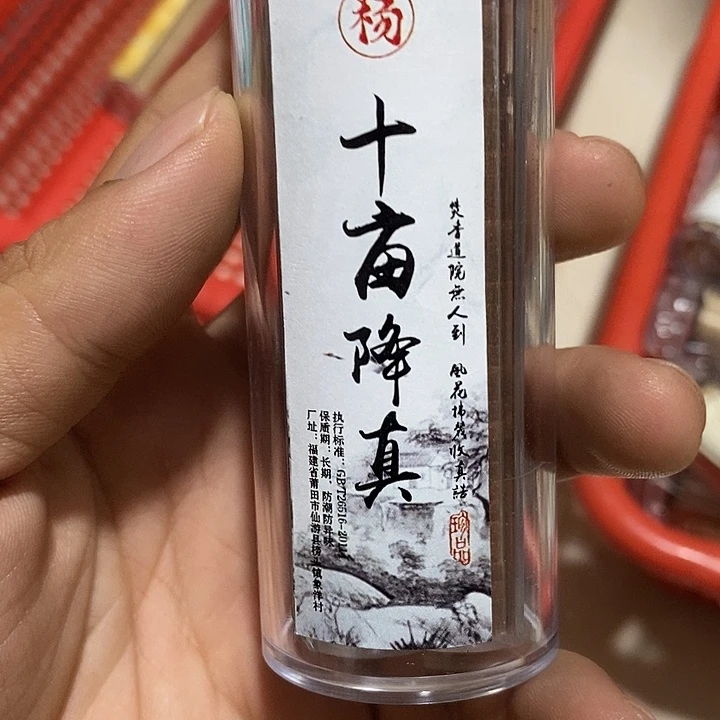 线香十亩降真香，大祥云，38片左右