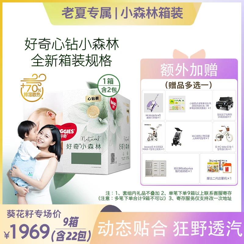 【拍22包老夏专属】好奇心钻小森林箱装婴儿纸尿裤成长裤拉拉裤-h