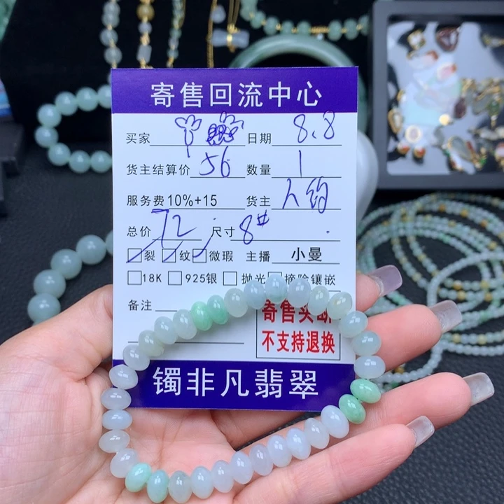 未镶嵌手链翡翠?*