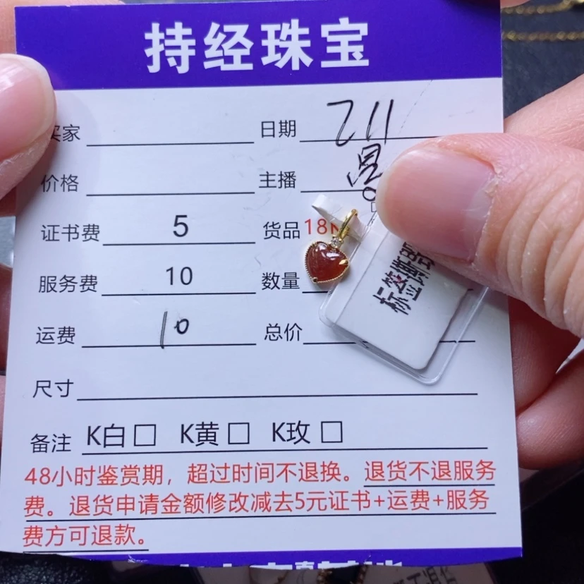 【闪购商品】翡翠吊坠(不含链)18K金镶嵌