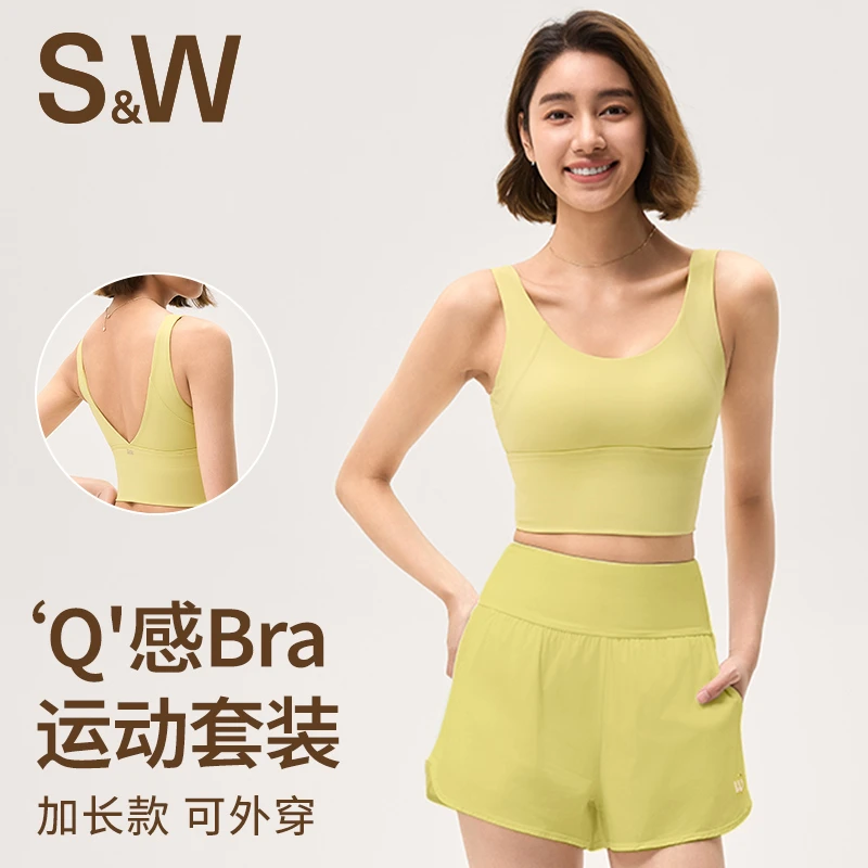 SW速惟 运动套装休闲跑步美背短裤两件套减震 8529+6107