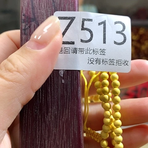 大叶紫檀（黑酸枝木类）513