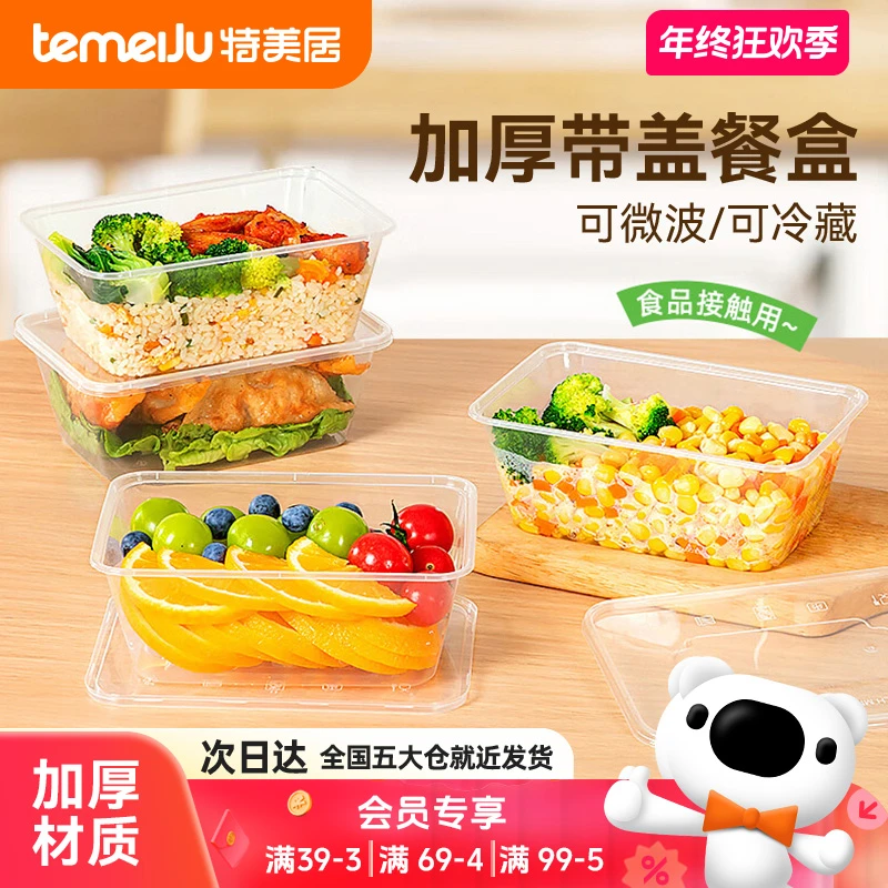 一次性打包盒加厚商用食品级餐盒外卖盒一次性餐盒带盖饭盒一次性