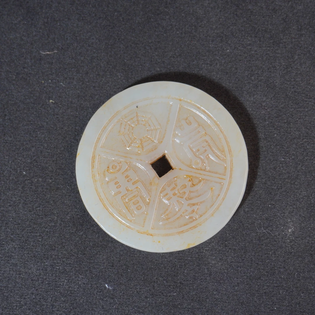 3SE66  清   和田玉花钱