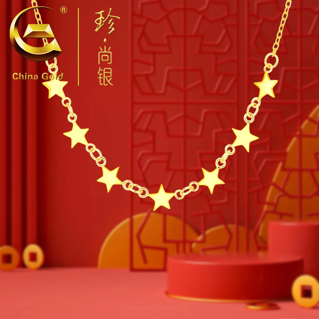 【中国黄金】珍尚银 S925银时尚轻奢满天星项链时尚百搭吊链金色