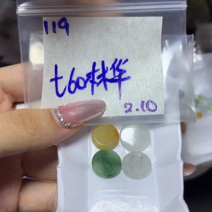 定制翡翠未镶嵌林*不