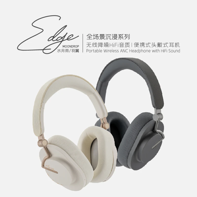 水月雨【达人热卖】羽翼Edge ANC主动降噪HIFI无线头戴式蓝牙耳机