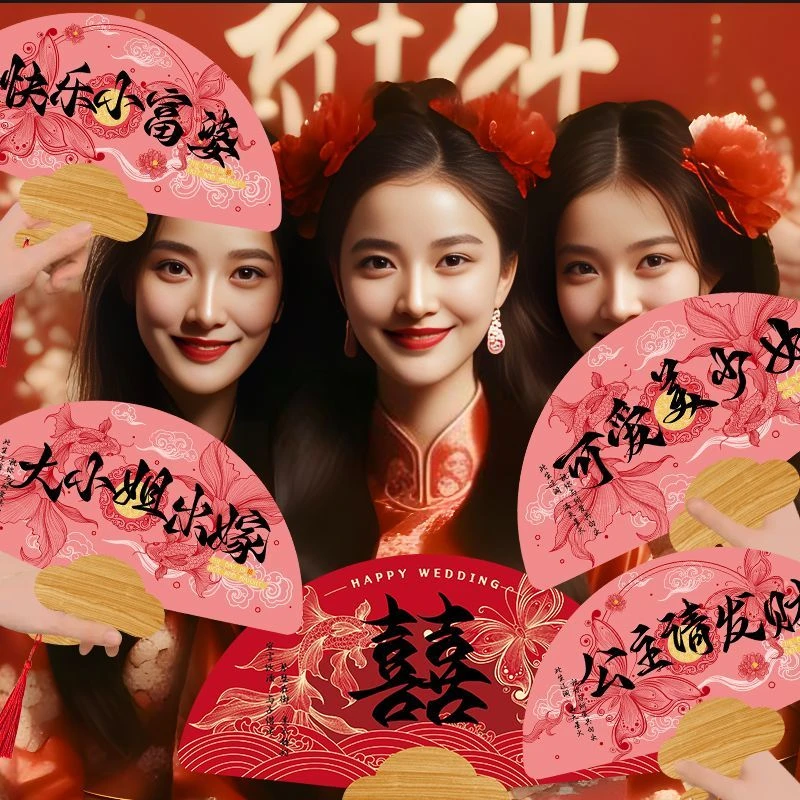 接亲伴娘团扇婚礼新娘晨袍拍照道具新款结婚用品婚礼婚宴中式喜扇