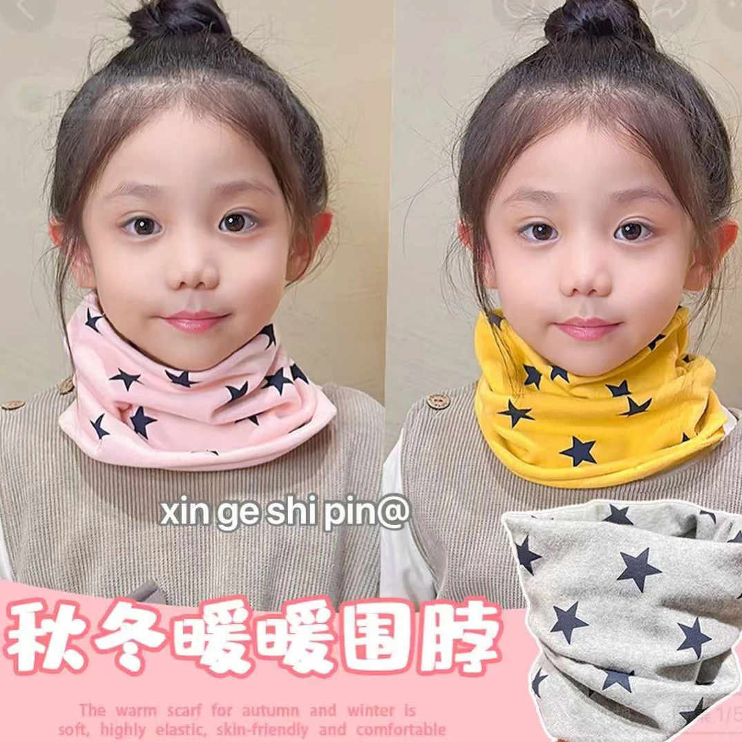 M964粉色儿童五角星保暖围脖