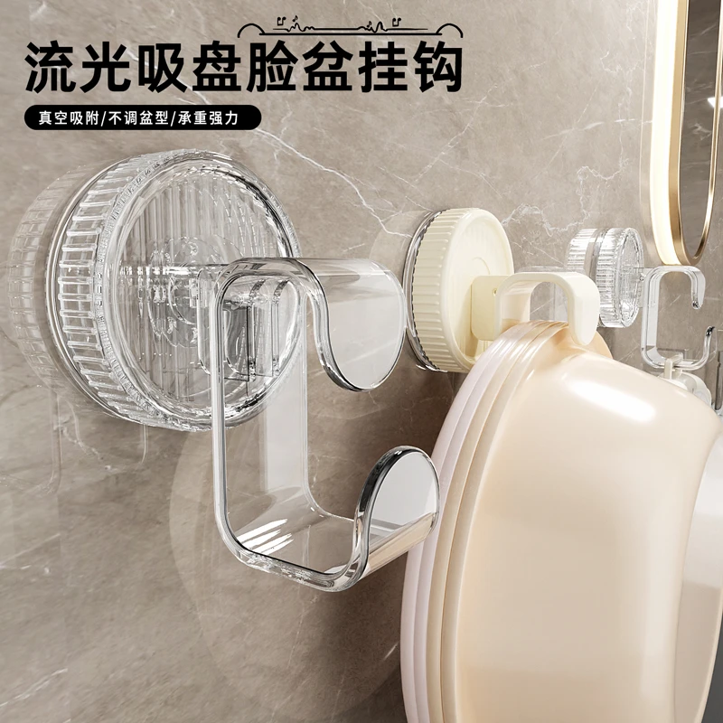吸盘脸盆挂钩浴室卫生间脸盆挂钩卫生间多功能置物架免打孔收纳架