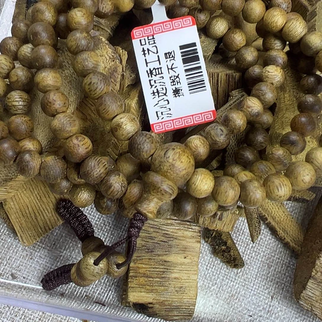 沉香碎屑沉香原汁原味0.5mm多圈6-7克+多样式发其一