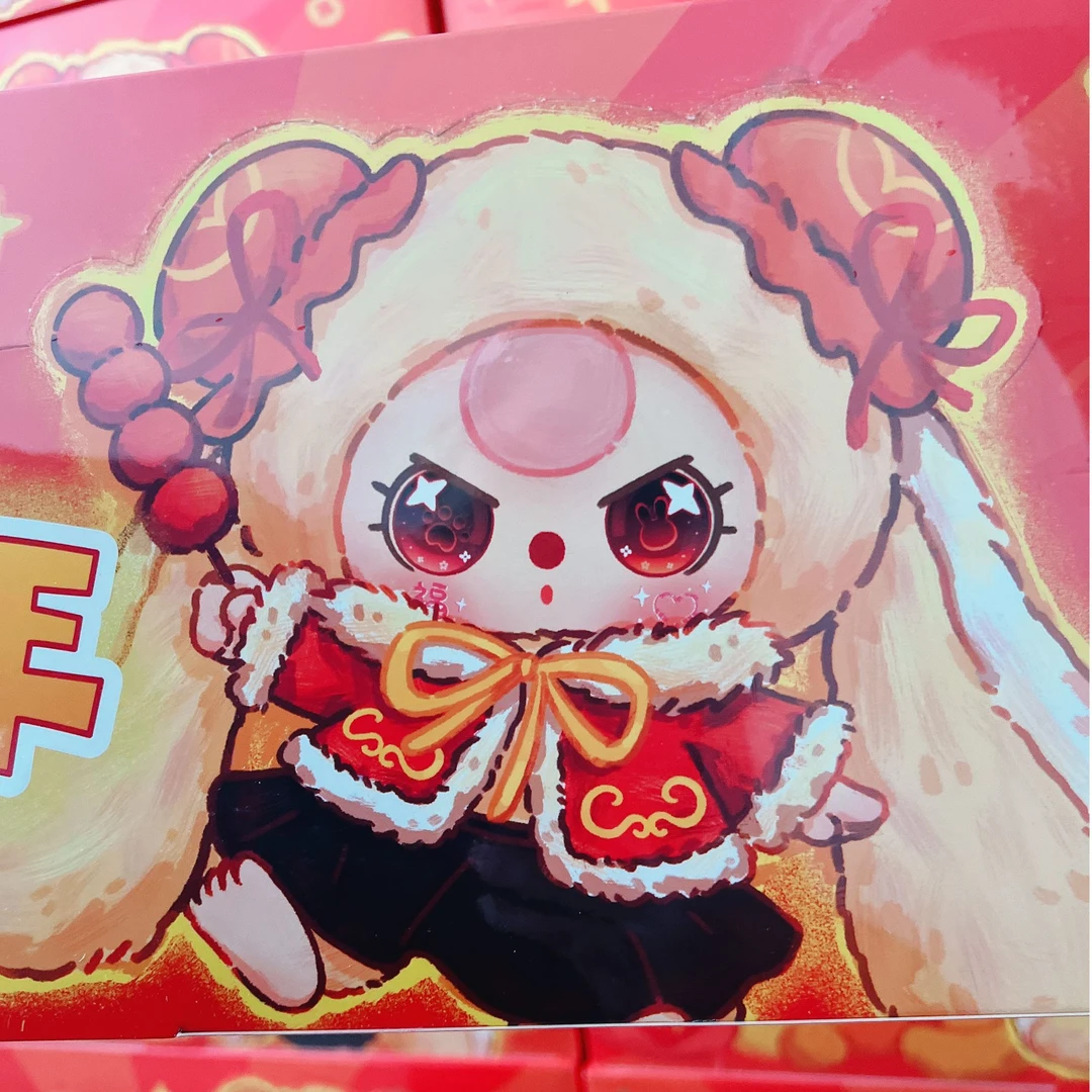 【直播代拆】娃三岁过大年毛绒盲盒